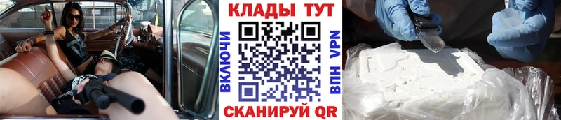 Как найти закладки Кущёвская Cocaine  hydra ссылка  Меф  ГАШ  Конопля  Галлюциногенные грибы 