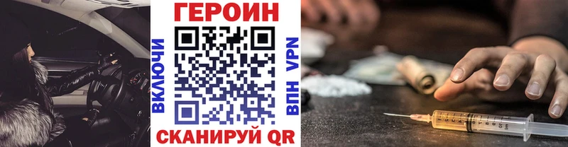 как найти закладки  Кущёвская  ГЕРОИН белый 