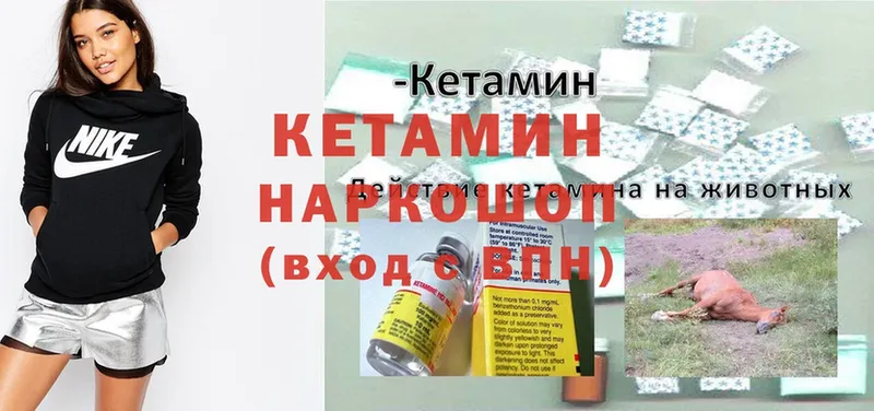 ОМГ ОМГ ONION  Кущёвская  Кетамин ketamine  наркотики 