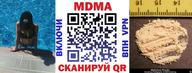 МДМА кристаллы  как найти наркотики  Кущёвская 