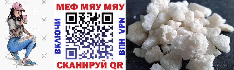 Мефедрон mephedrone Кущёвская