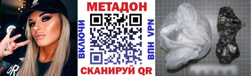 МЕТАДОН кристалл  Кущёвская 