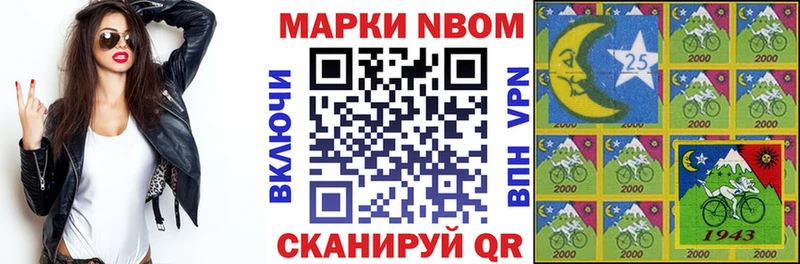Марки N-bome 1,5мг  Кущёвская 